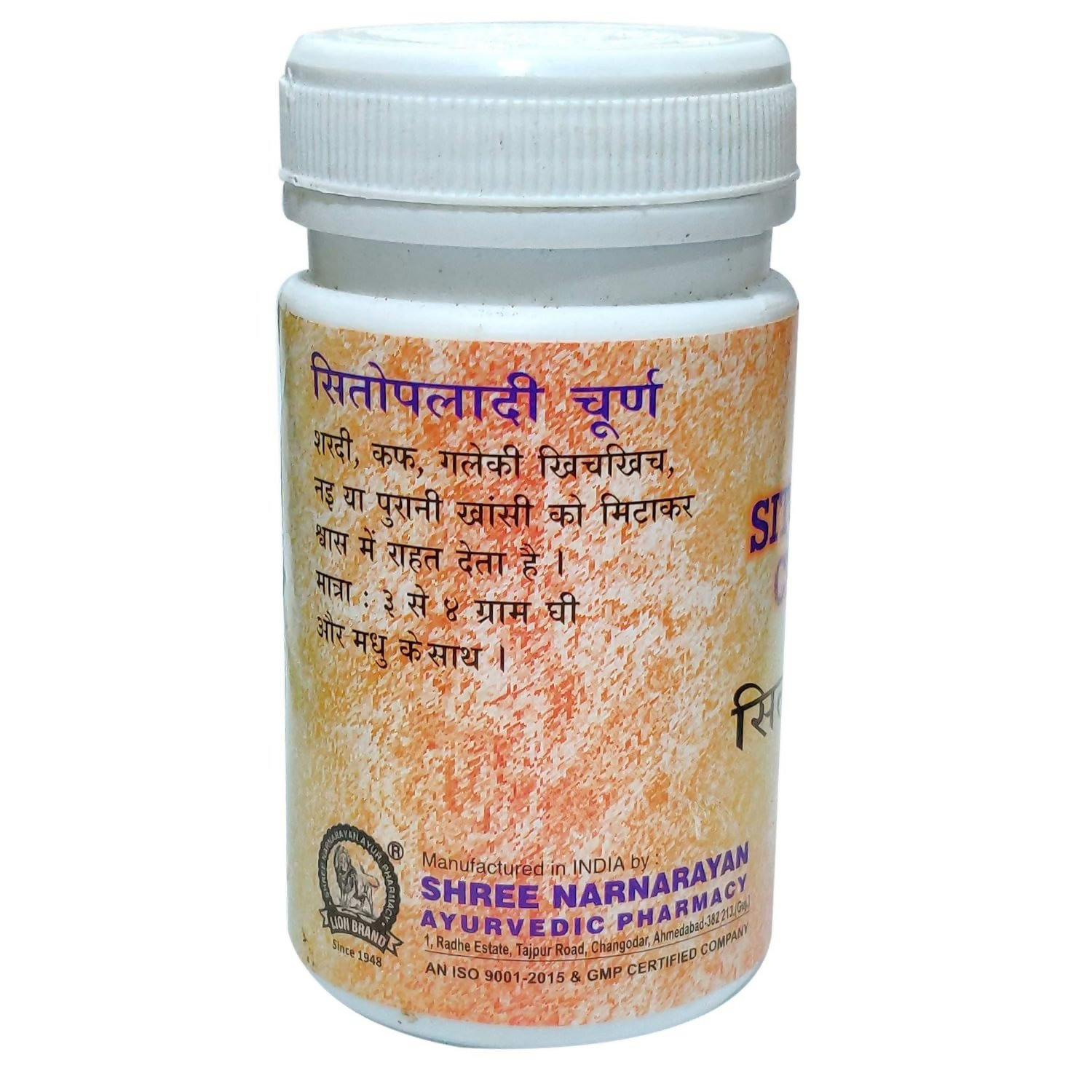 Lion Ayurveda Sitopaladi Churna 