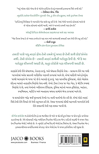 The Psychology Of Money (Gujarati)  Grab2Buy Generic Grab2Buy