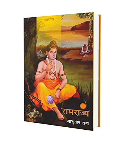 Ramrajya (Hindi)  Grab2Buy Books Grab2Buy
