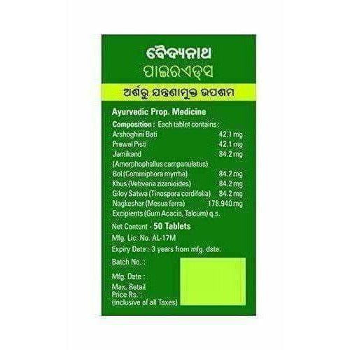 Baidyanath Pirrhoids - 50 Tablets 