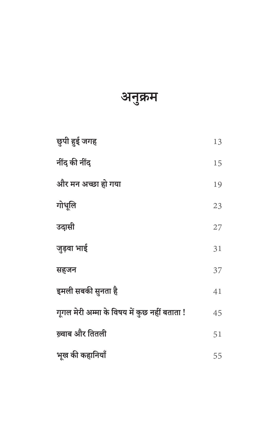 Udne Wala Phool - Upasana  Grab2Buy Unbound Script Grab2Buy