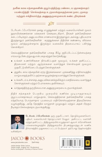 The Stoic Path To Wealth (Tamil)  Grab2Buy Generic Grab2Buy