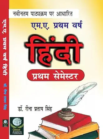 Hindi - M.A. First Year (First Semester) New Syllabus      Paperback – 1 January 2024