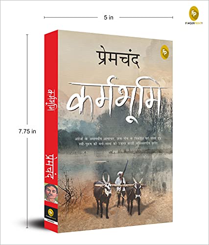 Munshi Premchand Karmabhoomi 