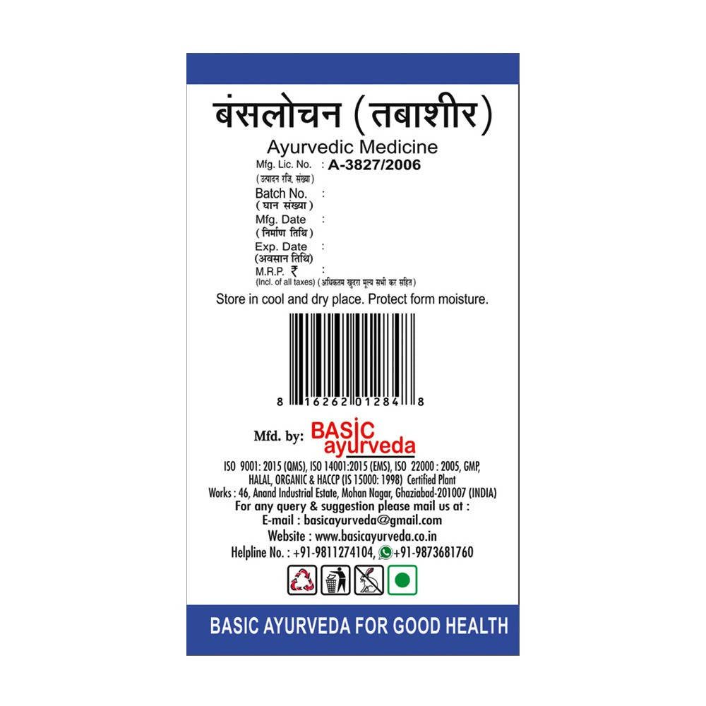 Basic Ayurveda Banshlochan 