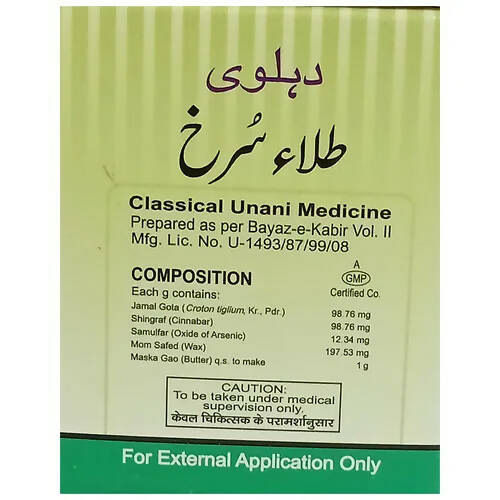 Dehlvi Tila Surkh Cream - Grab2buy