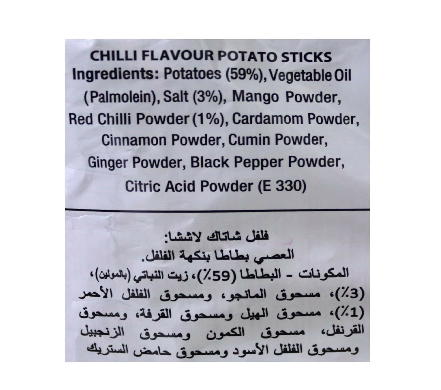 Haldiram's Delhi Chilli Chatak Lachha 