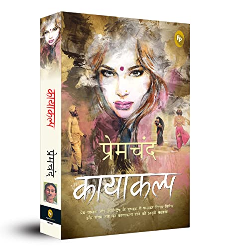 Munshi Premchand Kayakalp  Grab2Buy Books Grab2Buy