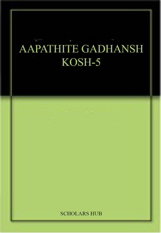 Apathatit Gadyansh Kosh Pustika-5.