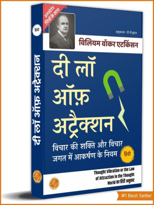 The Law Of Attraction In Hindi By William Walker Atkinson (Illustrated) Hindi  Grab2Buy DD Books Grab2Buy