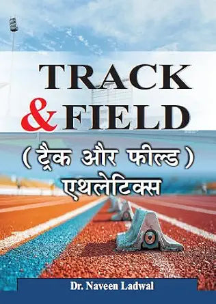 TRACK & FIELD (In Hindi)  Grab2Buy Khel Sahitya Kendra Grab2Buy