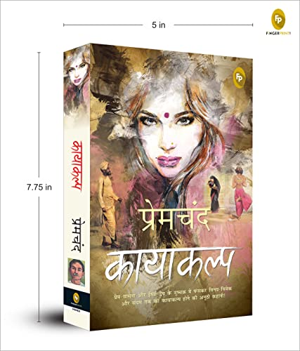 Munshi Premchand Kayakalp 