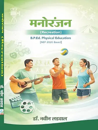 Manoranjan (Recreation) - B.P.Ed. Physical Education [NEP 2020 Based]  [Feb 18, 2026]