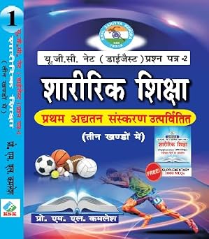 U.G.C. Net Sharirik Shiksha (3 Vol. Set) Paperback – 1 January 2023  Grab2Buy Khel Sahitya Kendra Grab2Buy