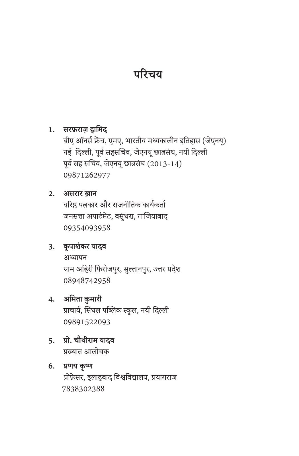 Vidrohi Hoga Humara Kavi - Santosh Arsh  Grab2Buy Unbound Script Grab2Buy
