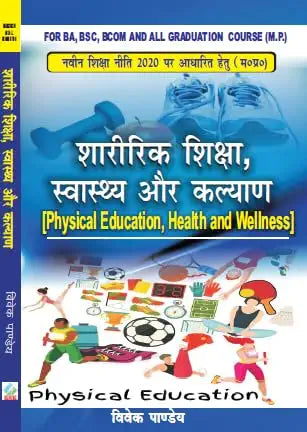 Sharirik Shiksha, Swasthya aur Kalyan      Hardcover – 1 January 2023