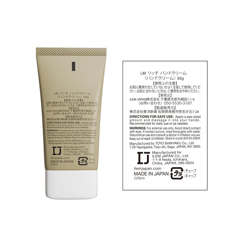 ILEM JAPAN Rich Hand Cream For Men & Women