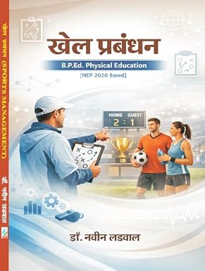 Khel Prabandhan (Sports Management) - B.P.Ed. Physical Education [NEP 2020 Based]  [Feb 18, 2026]