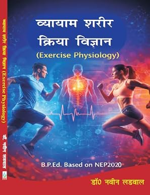 Vyayam Sharir Kriya Vigyan (Exercise Physiology) - B.P.Ed. Based on NEP 2020 [Feb 18, 2026]  Grab2Buy Khel Sahitya Kendra Grab2Buy