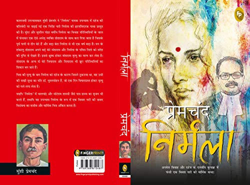 Munshi Premchand Nirmala 