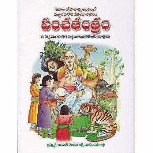 Panchatantram 