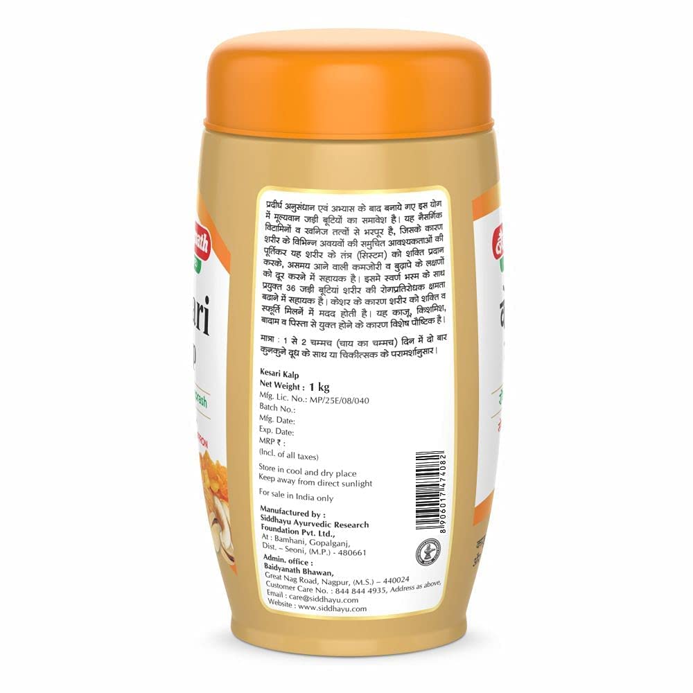 Baidyanath Kesari Kalp Royal Chyawanprash