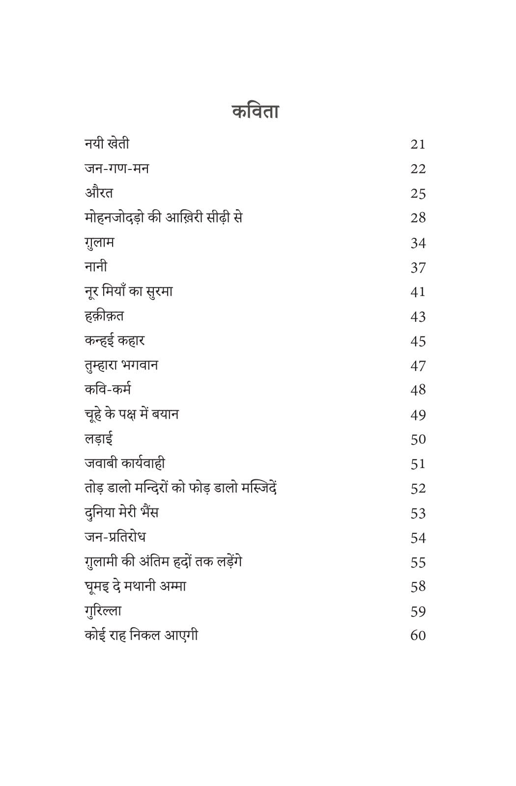 Vidrohi Hoga Humara Kavi - Santosh Arsh  Grab2Buy Unbound Script Grab2Buy