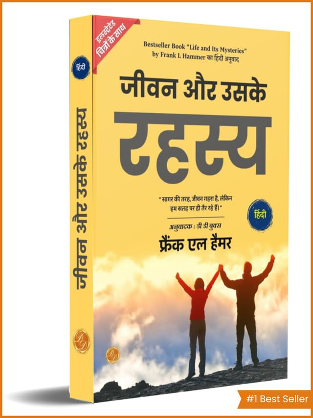 Life And Its Mysteries In Hindi By Frank L. Ha (Mm) Er (Illustrated) Hindi