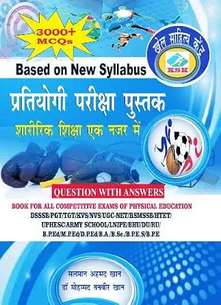 Sharirik Shiksha- Pratiyogi Pariksha Pustak (Book For All Competitive Exams of Physical Education)      Paperback – 1 January 2023