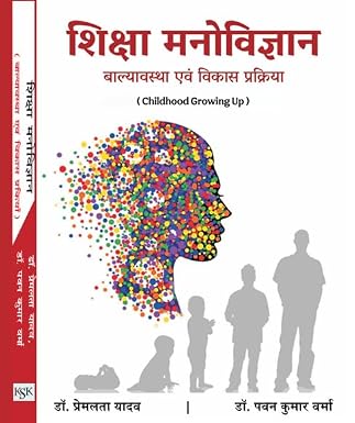Educational Psychology Book in Hindi, Childhood Growing Up, by Dr. Premlata Yadav and Dr. Pawan Kumar Verma      Paperback – 31 March 2025