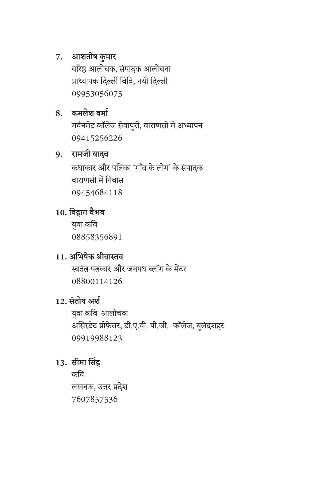 Vidrohi Hoga Humara Kavi - Santosh Arsh  Grab2Buy Unbound Script Grab2Buy
