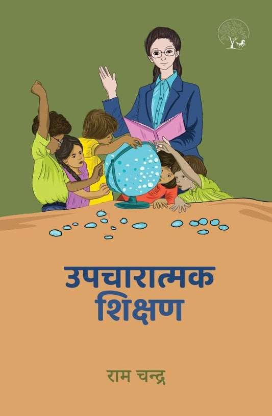 Upcharatmak Shikshan - Ram Chandra  Grab2Buy Unbound Script Grab2Buy