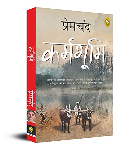 Munshi Premchand Karmabhoomi  Grab2Buy Books Grab2Buy