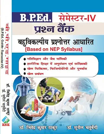Prashn Bank - B.P.Ed. Guide Semester- IV (Multiple Choice Question Based) - In Hindi      Paperback – 26 June 2025