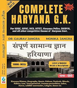 Complete Haryana G.K. - Sampurn Samanya Gyan (Haryana) - for HSSC, HPSC, HCS , HTET, Haryana Police, DHBVN and all other competitive Exams of Haryana Govt.      Paperback – 1 January 2021