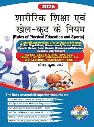 Sharirik Shiksha Anv Khel-Kud Ke Niyam 2025/Rules of Physical Education and Sports 2025- Complete Guide For Competitive Exams, Rules And Regulations For Sports Events, Ground Measurements, Awards, Games      Paperback – 7 February 2025