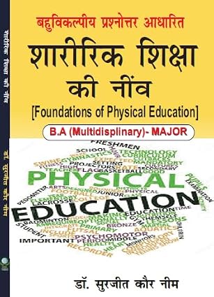 Sharirik Shiksha Ki Neev (Foundations of Physical Education) B.A. Multidisplinary- Major      Paperback – 4 November 2024