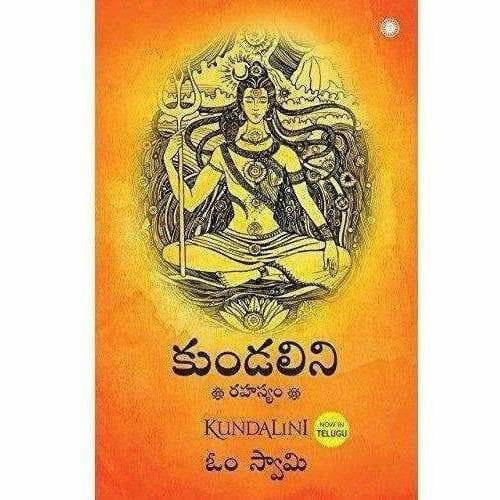 Kundalini: An Untold Story - Telugu Edition - Grab2buy