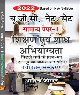 UGC Net/Set Gernal Paper- I Shikshan Avam Shodh Abhiyogyta, updated 2020 Question Answer  Grab2Buy EDUCATION PUBLISHERS & DISTRIBUTORS Grab2Buy