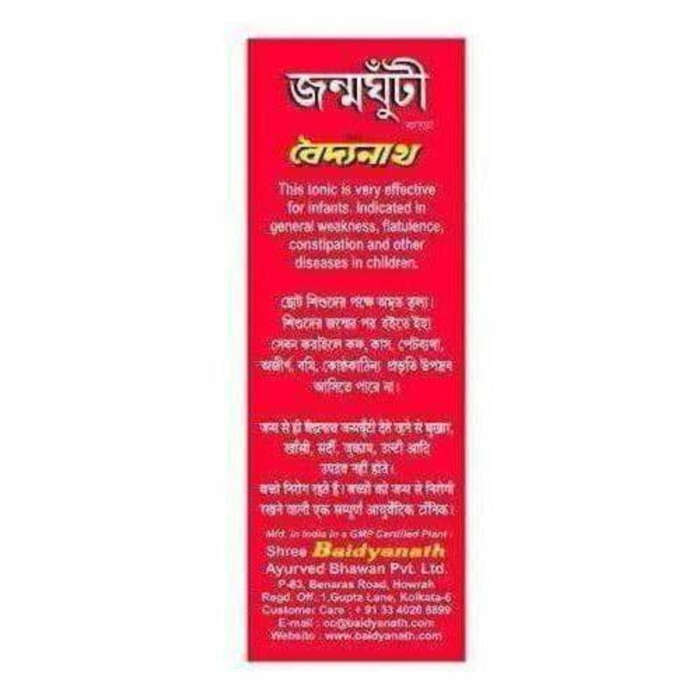 Baidyanath Janmghunti - Swadesiicart