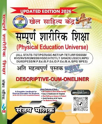 Sampurn Sharirik Shiksha - All State -TGT,PGT,UGC NET, UP-TET,JRF, DSSSB,KVS,NVS,RSMSSB,HSSC,HTET,LT GRADE,JSSC,LNIPE,DU,IGIPESS,MPED.,BPED.,DPED.,BA,BPE,BPES      Paperback – 1 January 2024