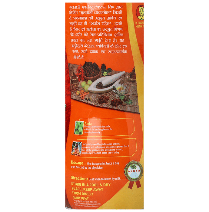 Multani Chyawan Bhog 