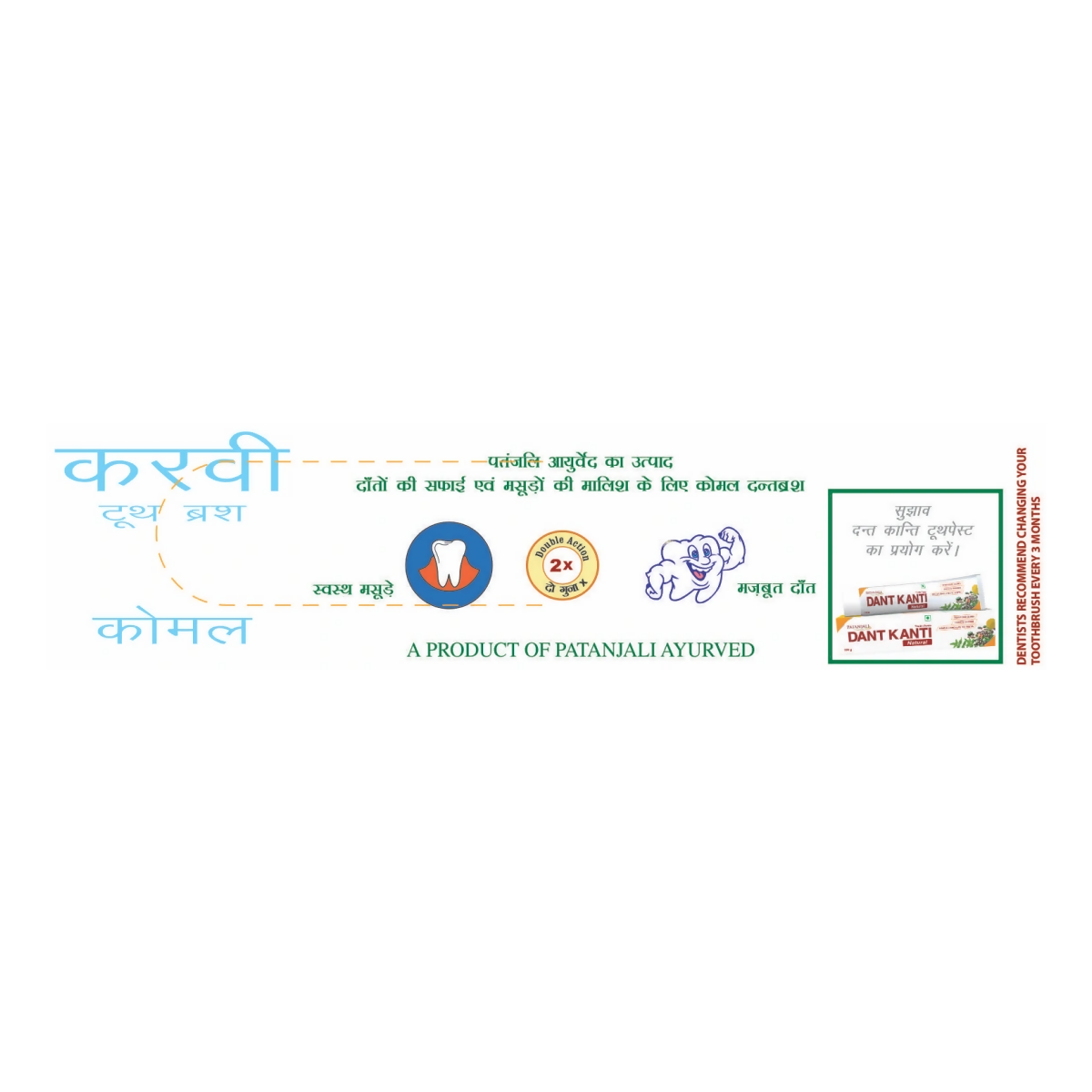 Patanjali Curvy Tooth Brush 