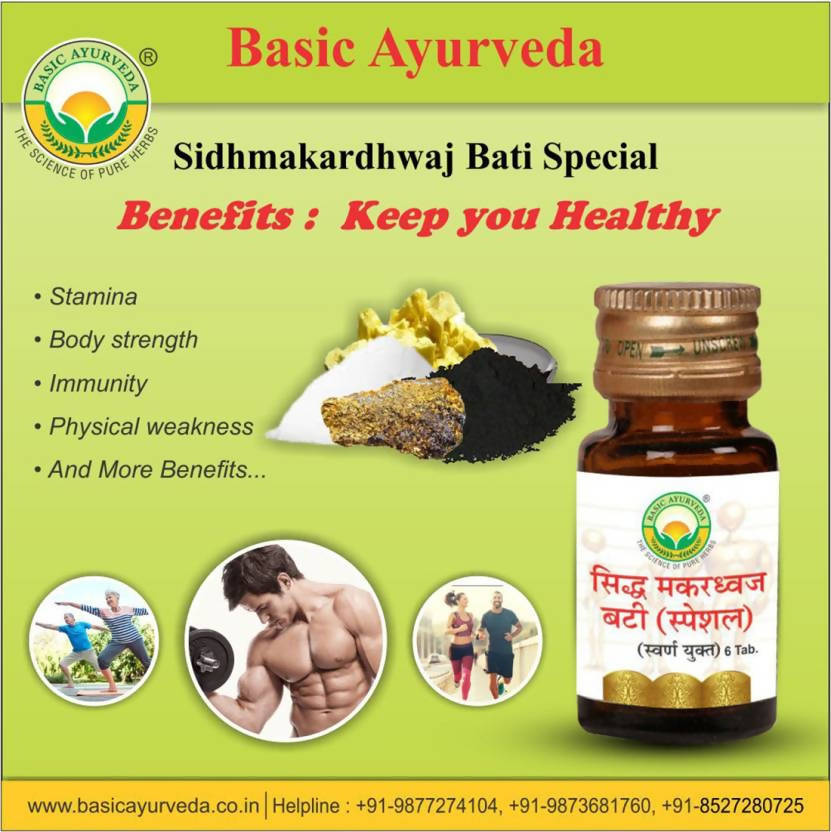 Basic Ayurveda Sidh Makardhwaj Bati Special (with Gold)  Grab2Buy Basic Ayurveda Grab2Buy