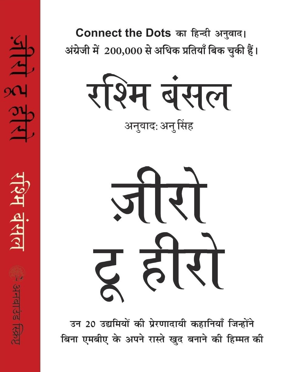 Zero to Hero - Rashmi Bansal  Grab2Buy Unbound Script Grab2Buy