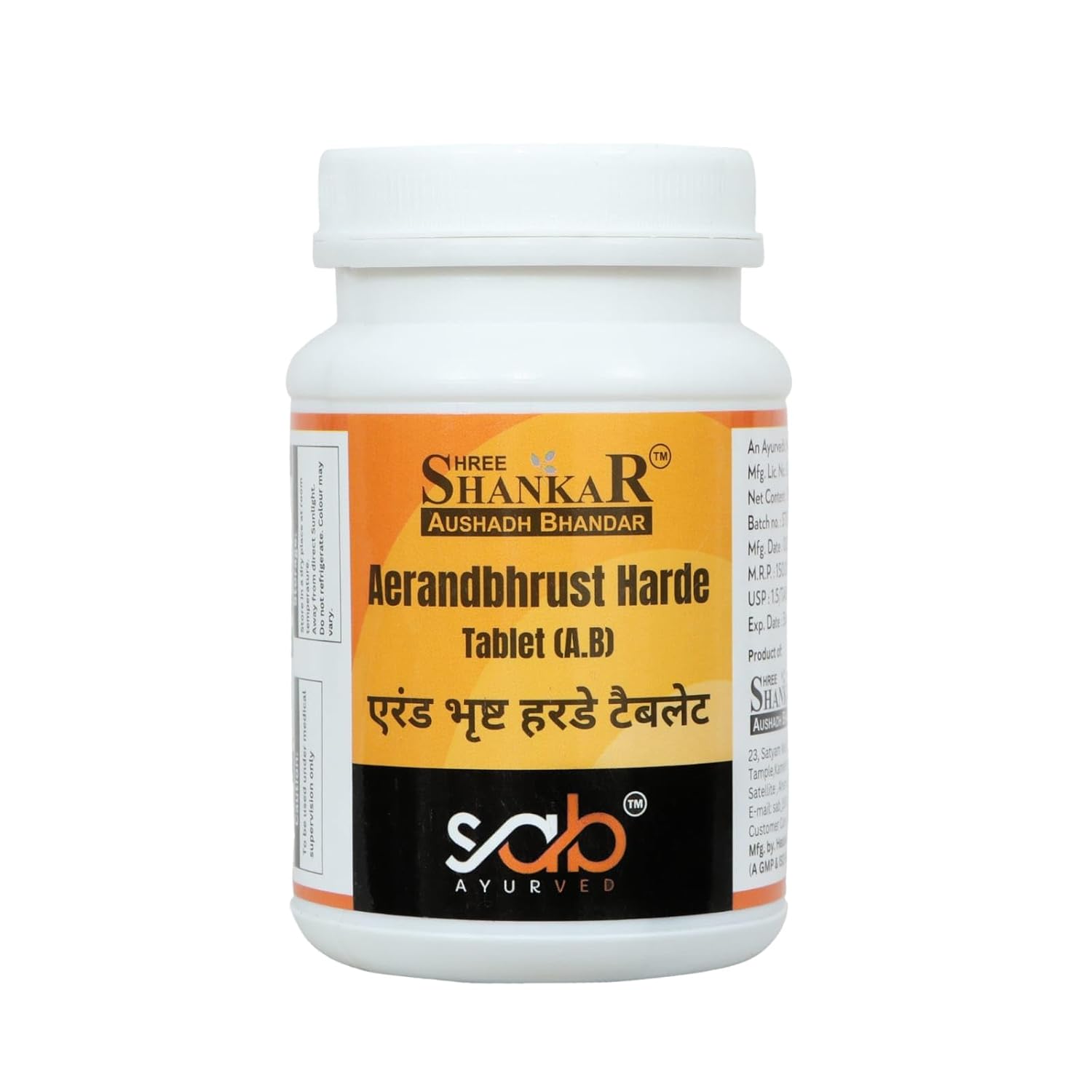 Shree Shanker Ayurveda Erand Bhrust Harde Tablet 