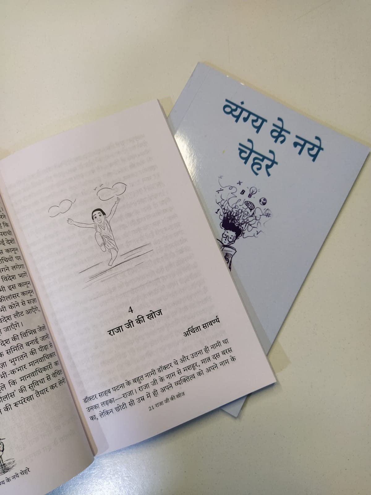 Vyang Ke Naye Chehre - Purnima Surinder Kaur  Grab2Buy Unbound Script Grab2Buy