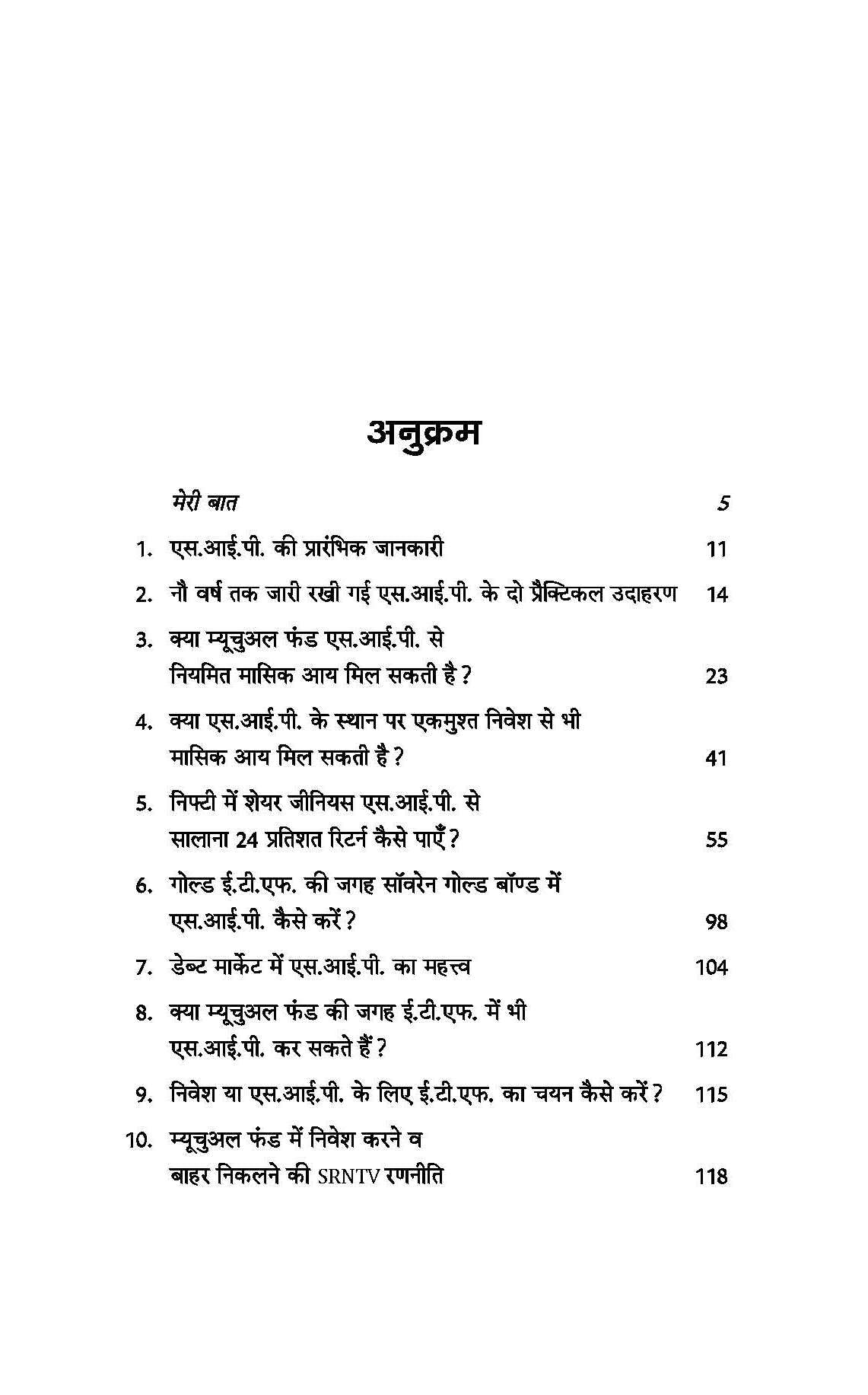 Share Market Book In Hindi | Sip Ke Chamatkar Se Financial Freedom Kaise Payen | Systematic Investment Planning For Maximum Profits | Mutual Funds | Stock Market | Financial Freedom In Share Market
