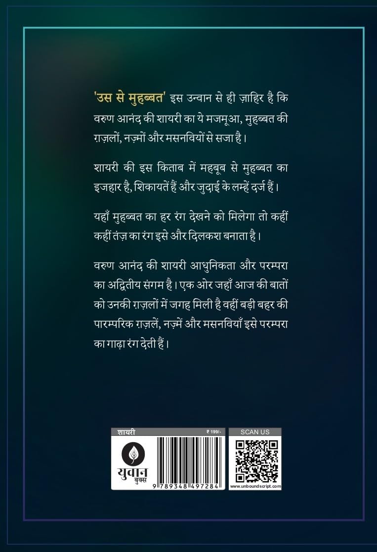 Us Se Muhabbat - Varun Anand  Grab2Buy Unbound Script Grab2Buy