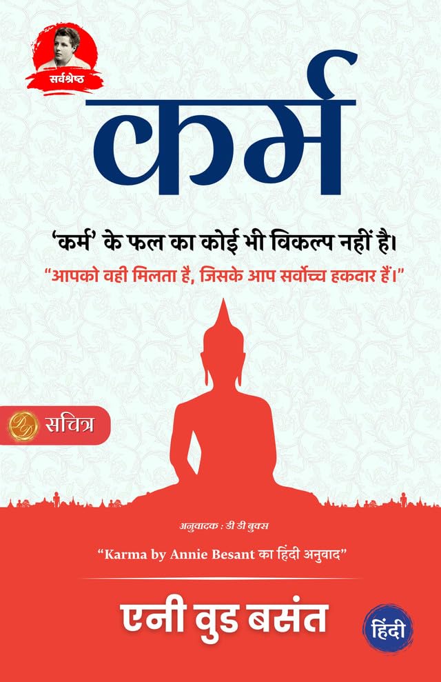 Karma {कर्म}